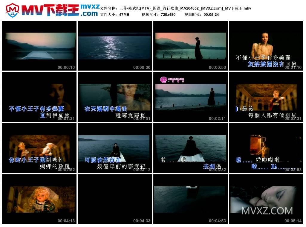 王菲-寒武纪(MTV)_国语_流行歌曲_MA204852